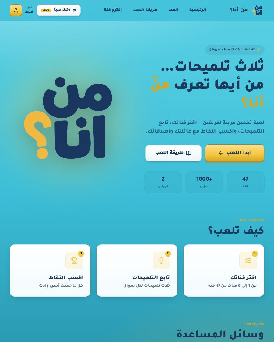 من أنا؟