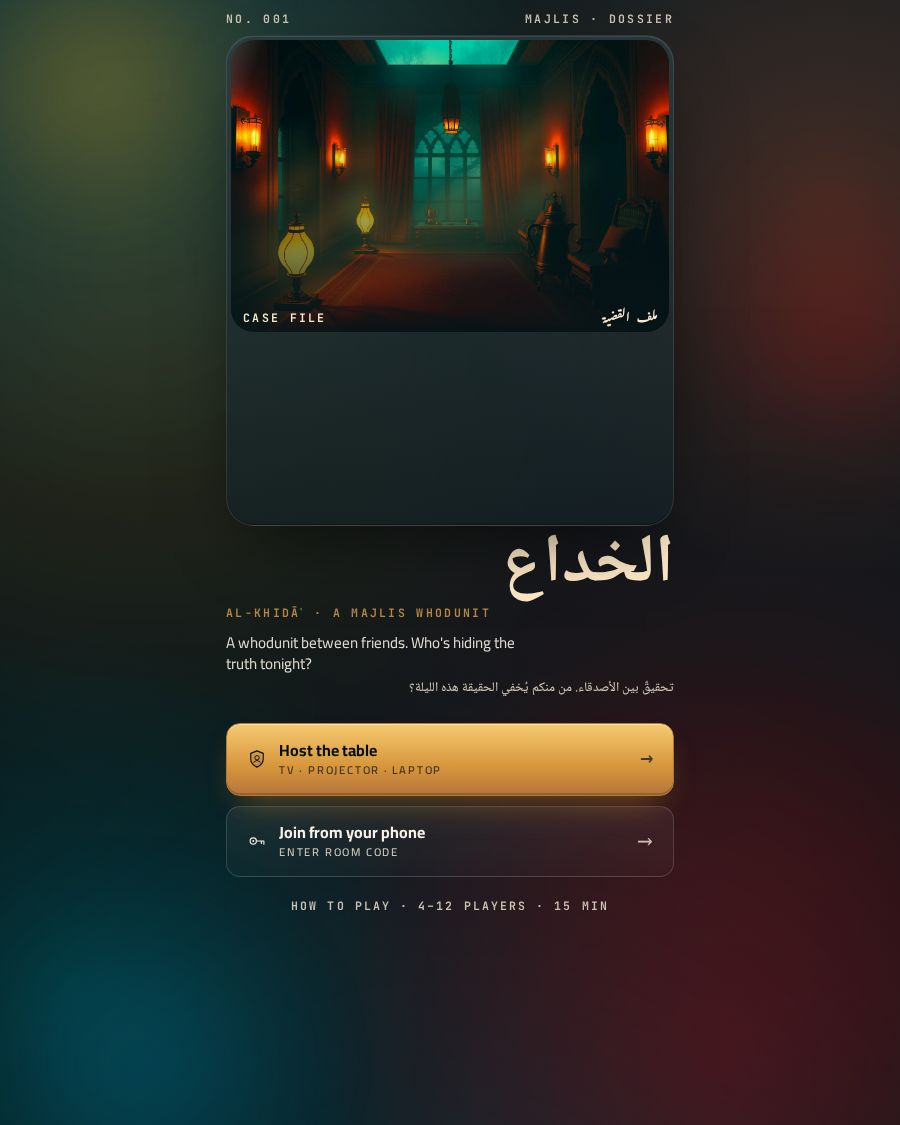 الخداع
