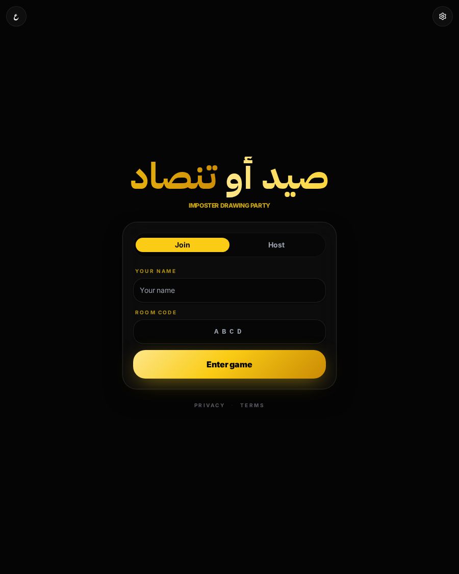 صيد أو تنصاد